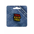 Pin Yra kaip yra